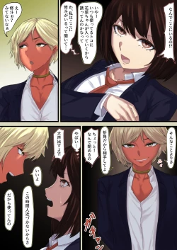 Page 19 of Kyonyuu Osananajimi ga Yarichin ni NTR