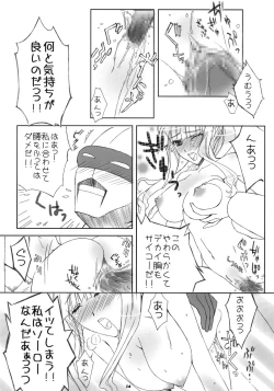 Page 13 of Un-controllable Game