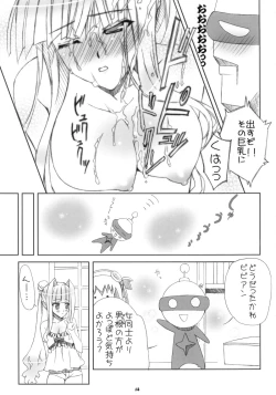 Page 14 of Un-controllable Game