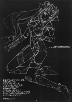 Page 17 of Un-controllable Game