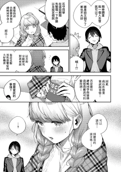 Page 14 of Kite. | 愛我。