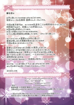 Page 13 of Joshiki Kaihen Yokoso Tohou Kissa e!