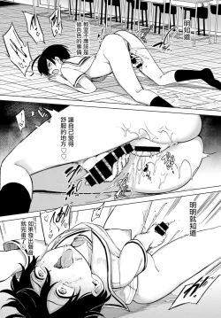 Page 115 of Zecchou Kaihatsukyoku