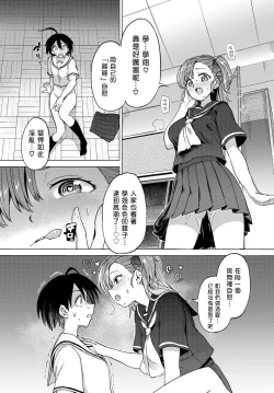 Page 120 of Zecchou Kaihatsukyoku