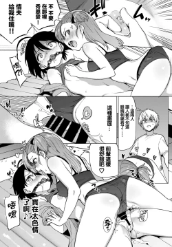 Page 125 of Zecchou Kaihatsukyoku