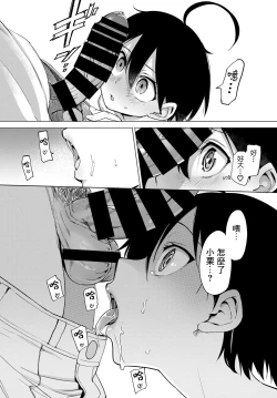 Page 136 of Zecchou Kaihatsukyoku