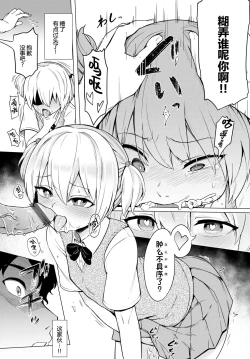 Page 179 of Zecchou Kaihatsukyoku