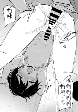 Page 20 of Zecchou Kaihatsukyoku