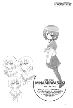 Page 83 of Seven Star