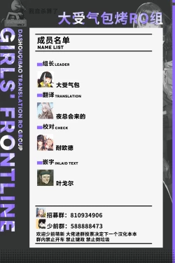 Page 18 of Griffin on civilian support |格里芬对民支援