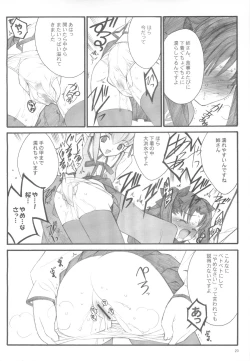 Page 19 of Walpurgisnacht / Walpurgis no Yoru