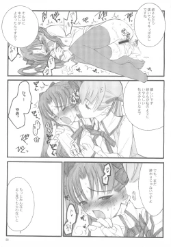 Page 54 of Walpurgisnacht / Walpurgis no Yoru