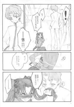 Page 5 of Walpurgisnacht / Walpurgis no Yoru