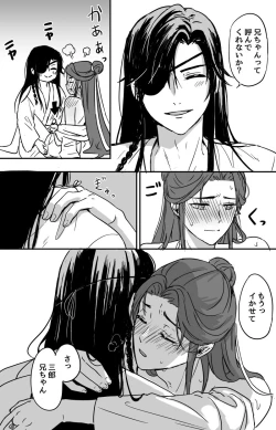 Page 10 of How to Transfer Power 🔞［Heaven Official's Blessing］［HuaLian］