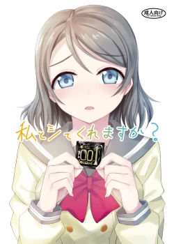 Page 1 of Watashi to Shite Kuremasu ka?