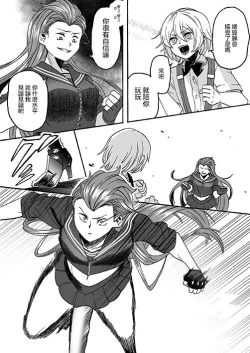 Page 11 of Goketsu garu