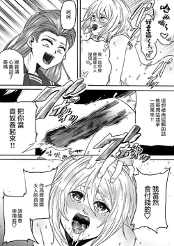Page 22 of Goketsu garu