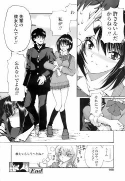 Page 107 of COMIC TENMA 2008-01