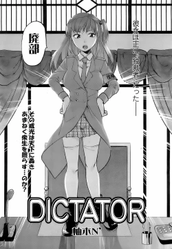 Page 110 of COMIC TENMA 2008-01