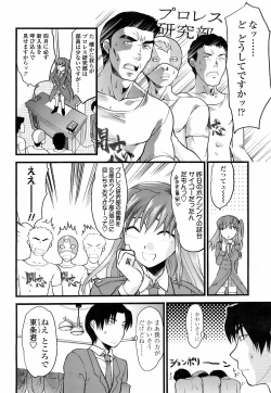 Page 111 of COMIC TENMA 2008-01