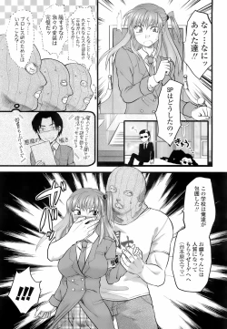 Page 114 of COMIC TENMA 2008-01