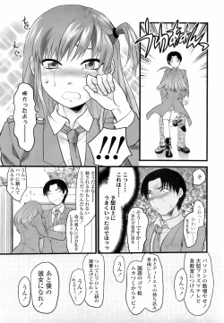 Page 118 of COMIC TENMA 2008-01