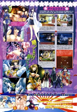 Page 12 of COMIC TENMA 2008-01