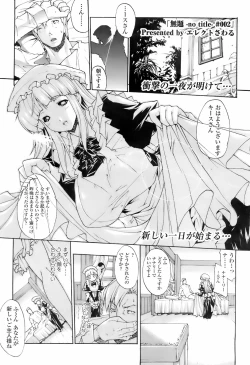 Page 14 of COMIC TENMA 2008-01