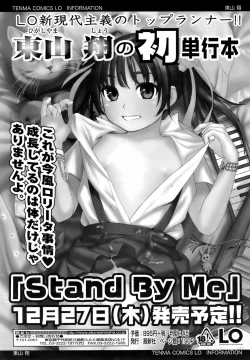 Page 153 of COMIC TENMA 2008-01