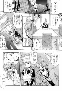 Page 16 of COMIC TENMA 2008-01