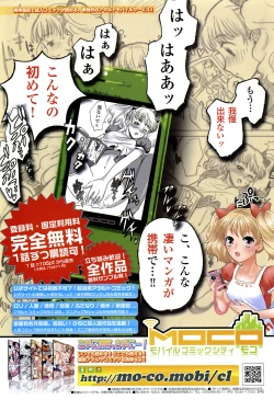 Page 179 of COMIC TENMA 2008-01