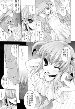 Page 18 of COMIC TENMA 2008-01