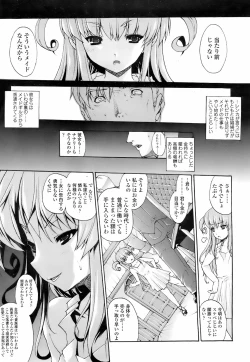 Page 19 of COMIC TENMA 2008-01