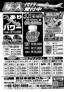 Page 203 of COMIC TENMA 2008-01