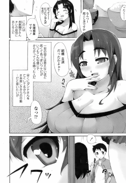 Page 205 of COMIC TENMA 2008-01