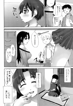 Page 207 of COMIC TENMA 2008-01