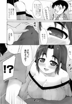 Page 209 of COMIC TENMA 2008-01