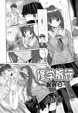 Page 251 of COMIC TENMA 2008-01