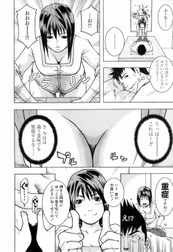 Page 293 of COMIC TENMA 2008-01