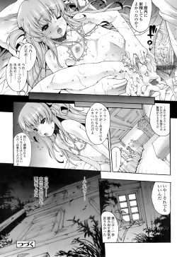 Page 29 of COMIC TENMA 2008-01