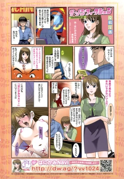Page 2 of COMIC TENMA 2008-01