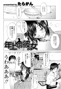 Page 311 of COMIC TENMA 2008-01