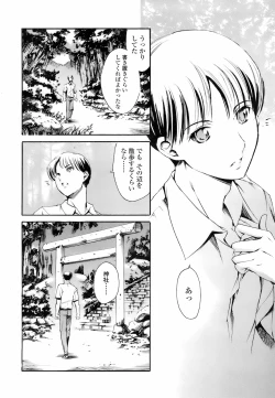 Page 35 of COMIC TENMA 2008-01