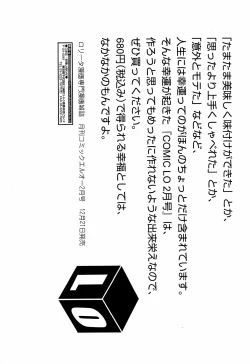 Page 363 of COMIC TENMA 2008-01