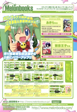 Page 372 of COMIC TENMA 2008-01