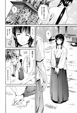 Page 37 of COMIC TENMA 2008-01