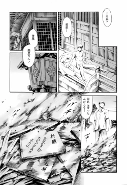 Page 50 of COMIC TENMA 2008-01