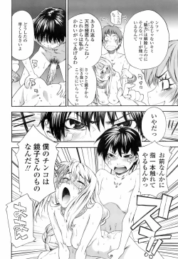 Page 63 of COMIC TENMA 2008-01