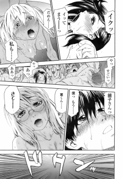 Page 78 of COMIC TENMA 2008-01