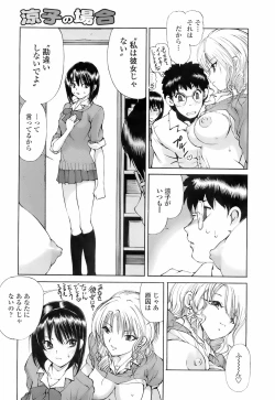 Page 90 of COMIC TENMA 2008-01